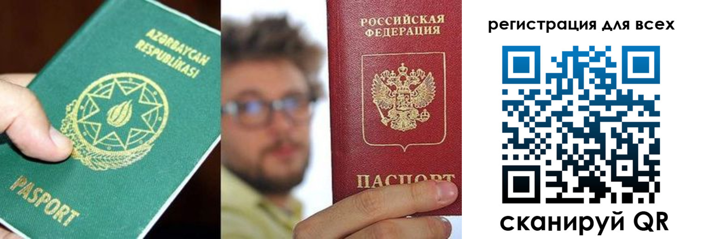 временная регистрация в квартире в Копейске