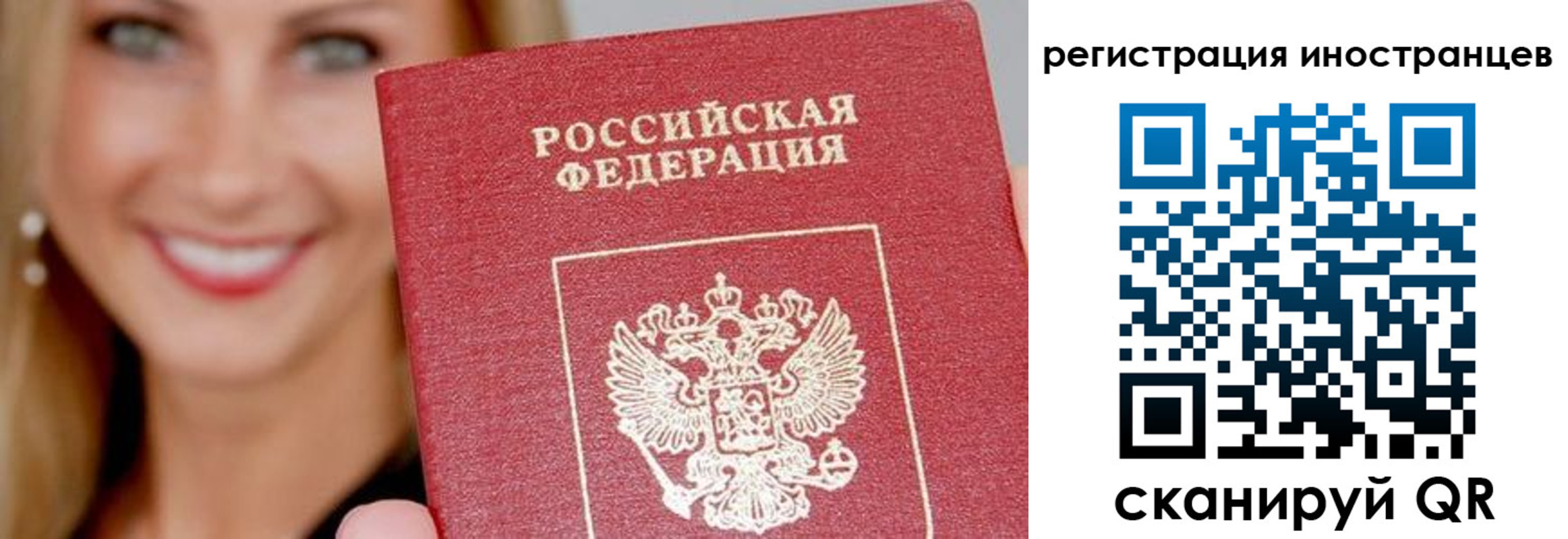 временная регистрация поиск в Копейске