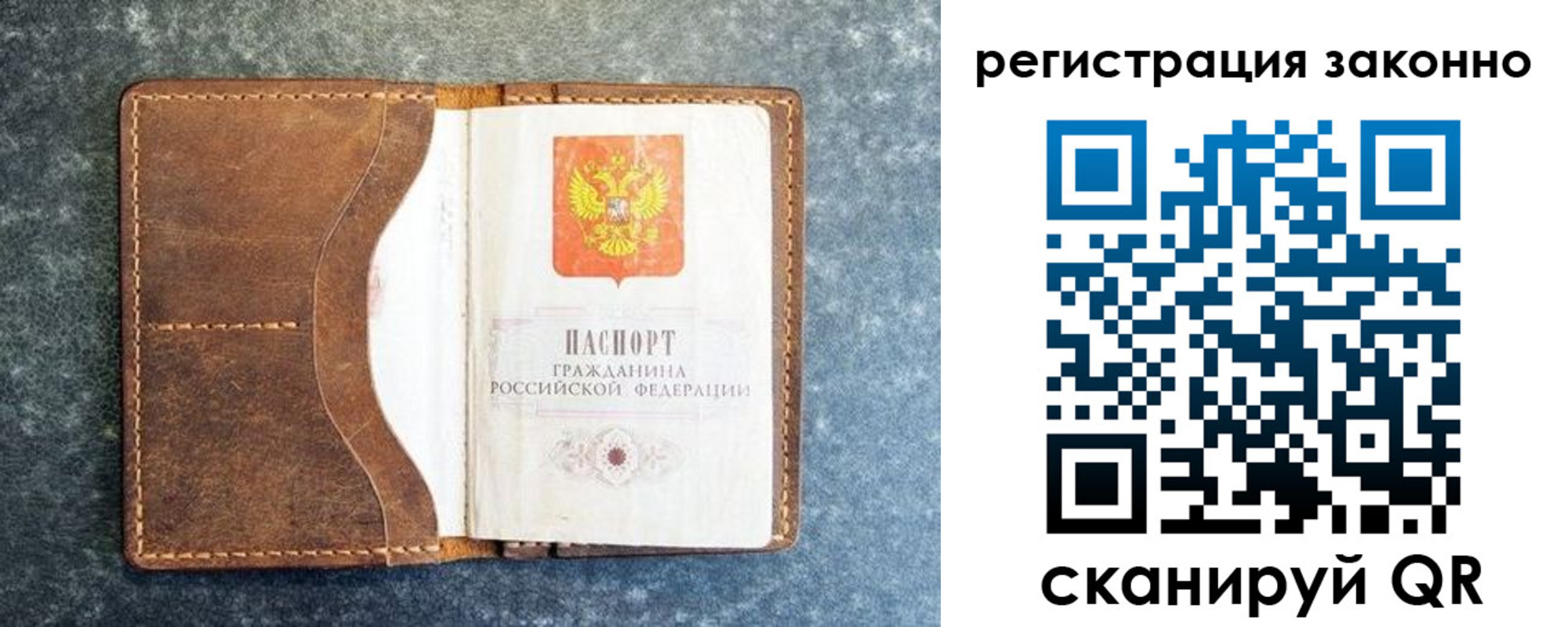 временная регистрация купить в Копейске