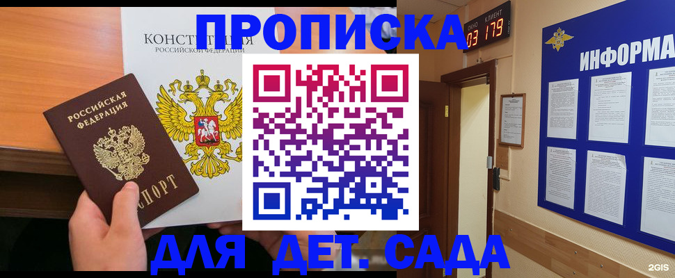временная регистрация надежно в Копейске