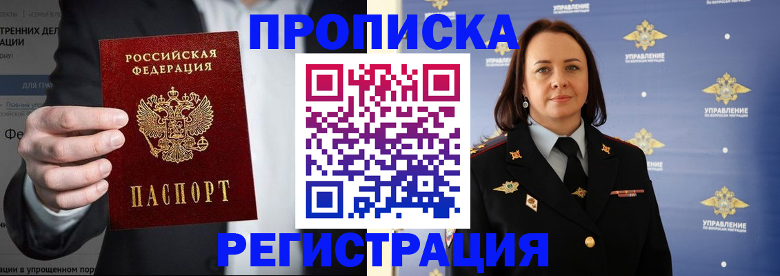 временная регистрация адрес в Копейске