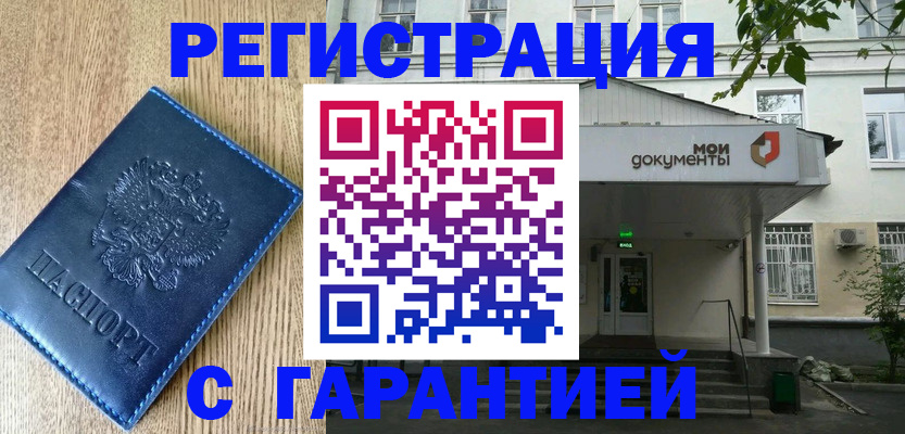 временная регистрация госуслуги в Копейске