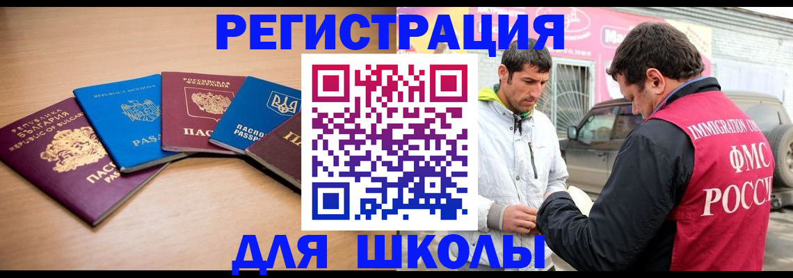прописка от собственника в Копейске